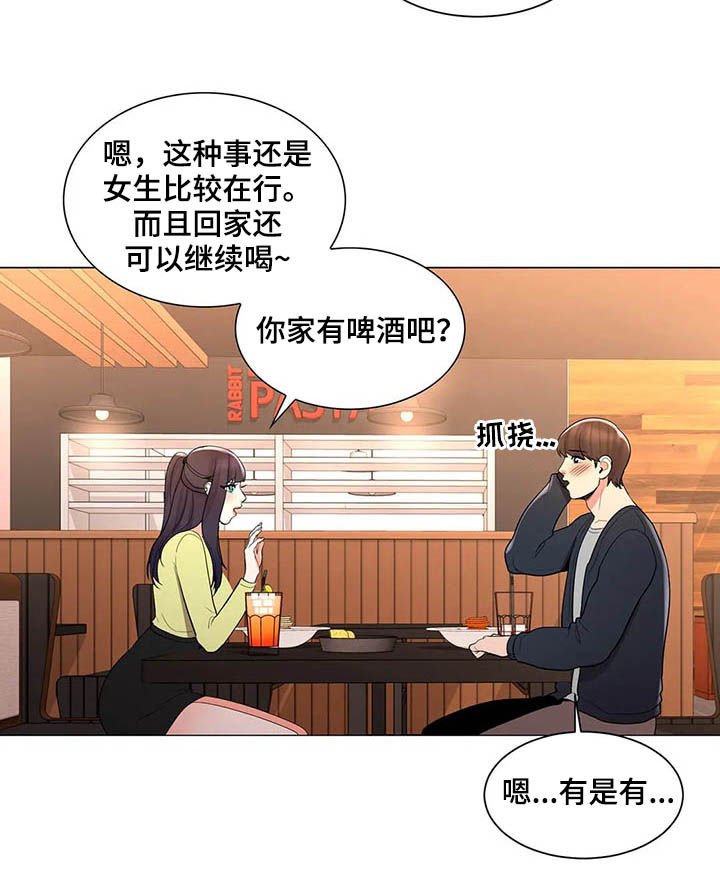 第25章：去你家