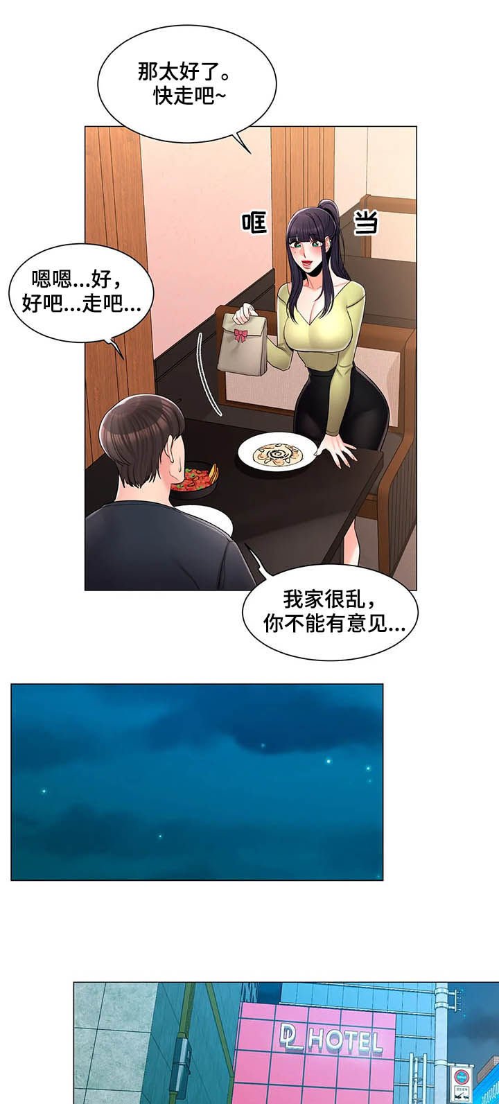 第25章：去你家