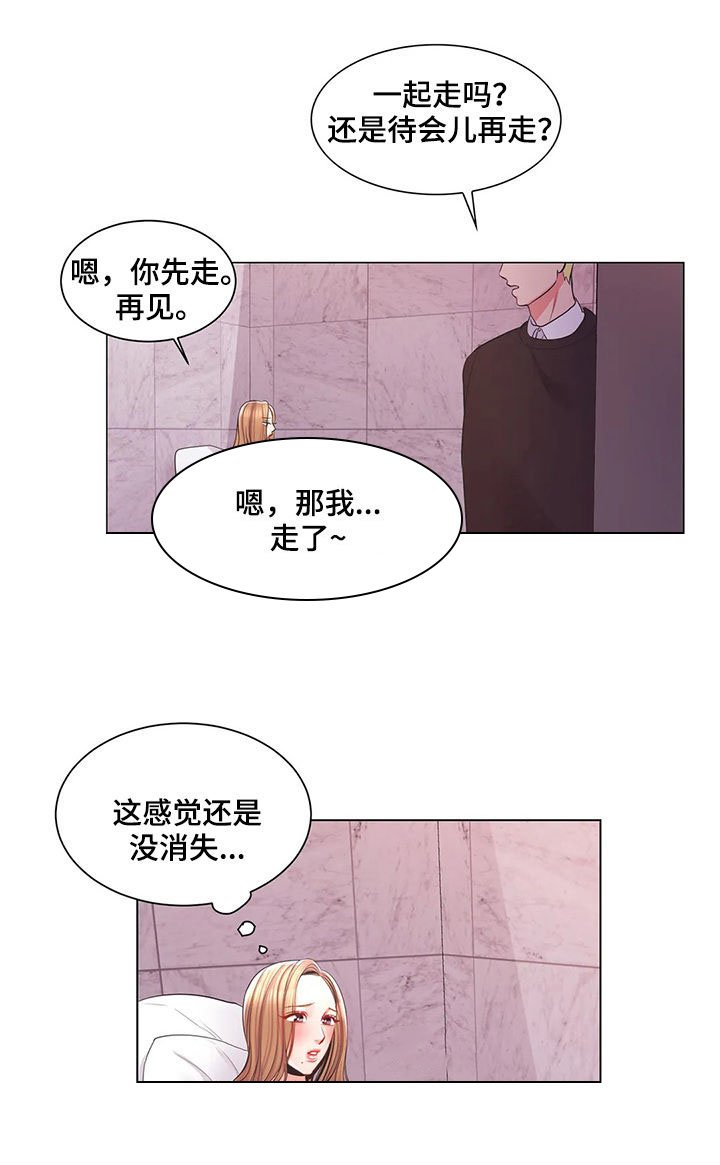 第26章：总是想起