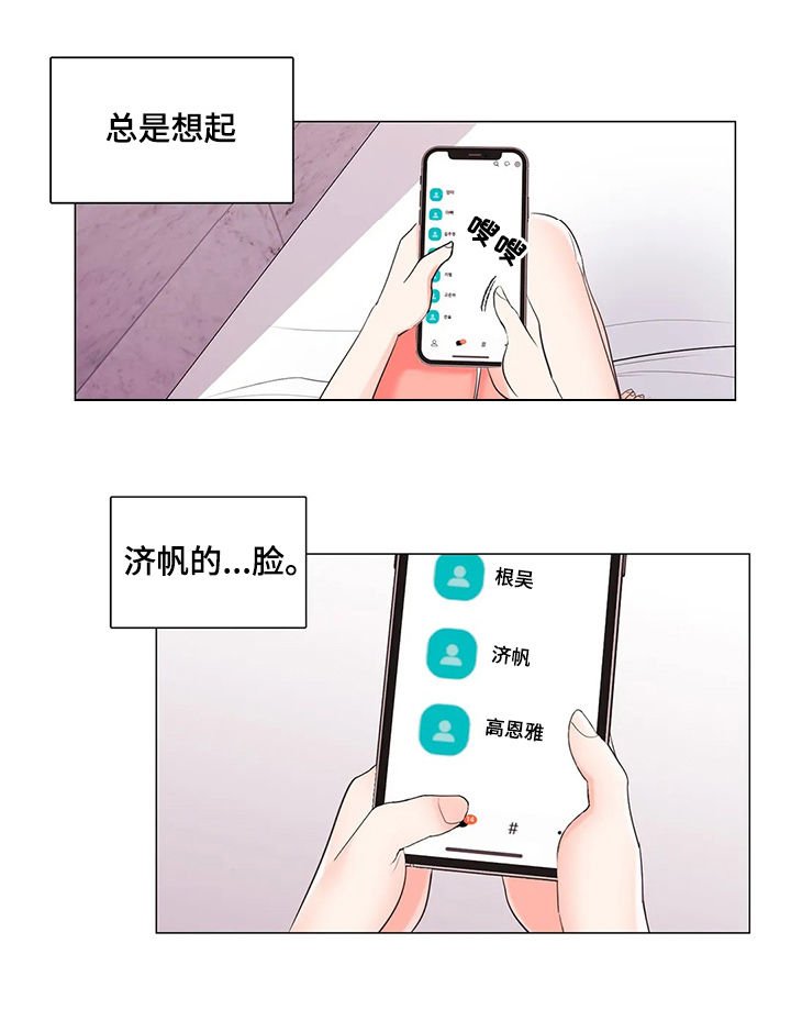 第26章：总是想起