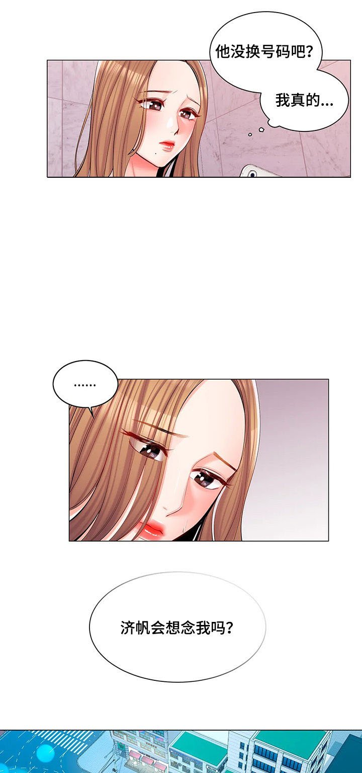 第26章：总是想起