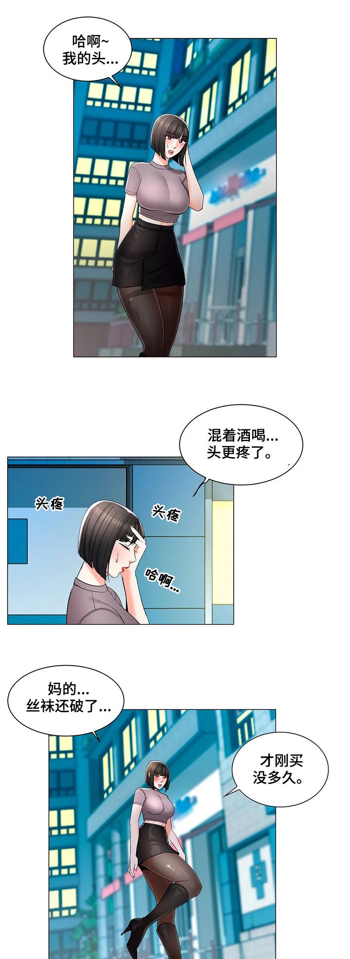第26章：总是想起
