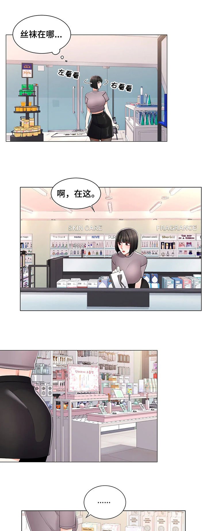 第26章：总是想起