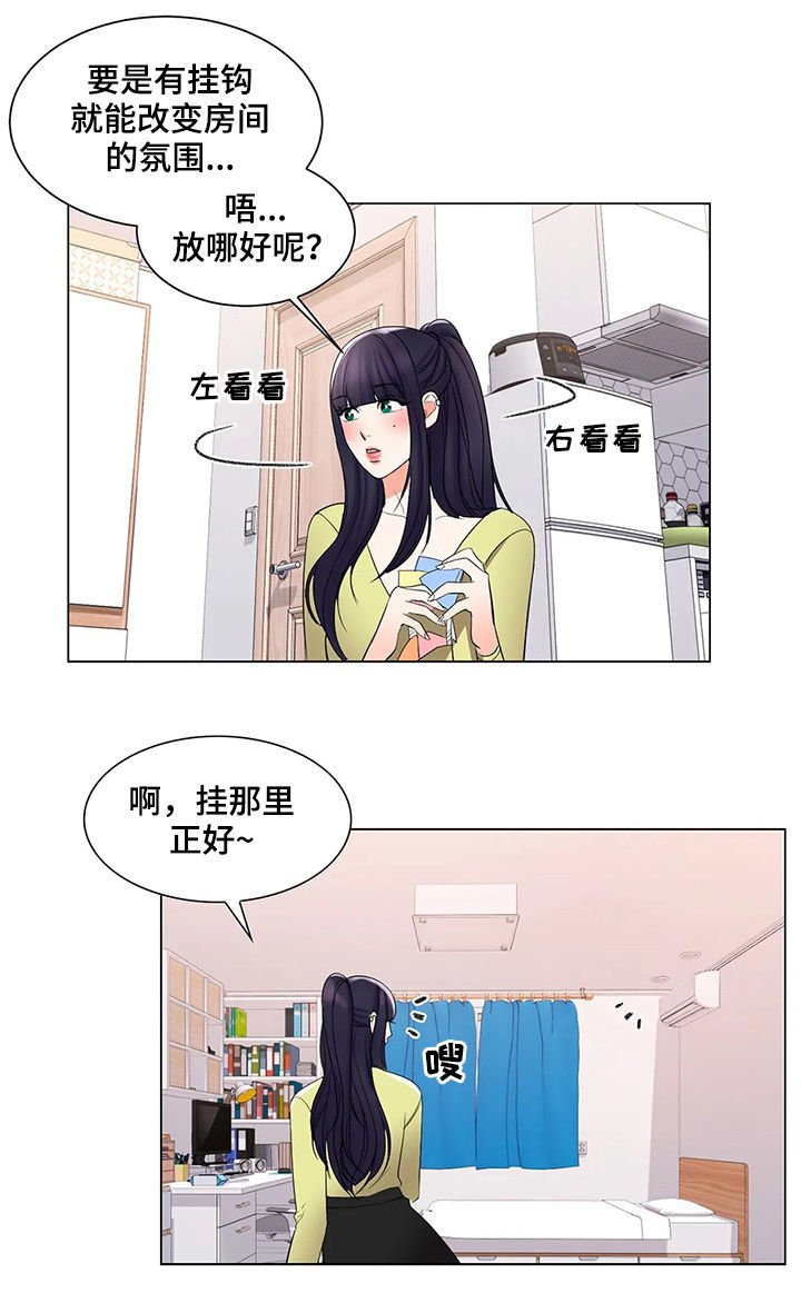 第27章：碰面