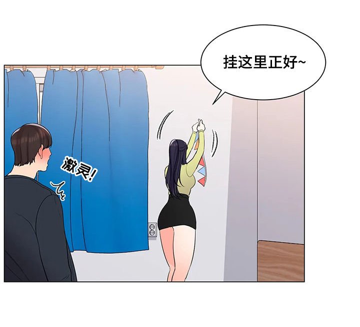 第27章：碰面