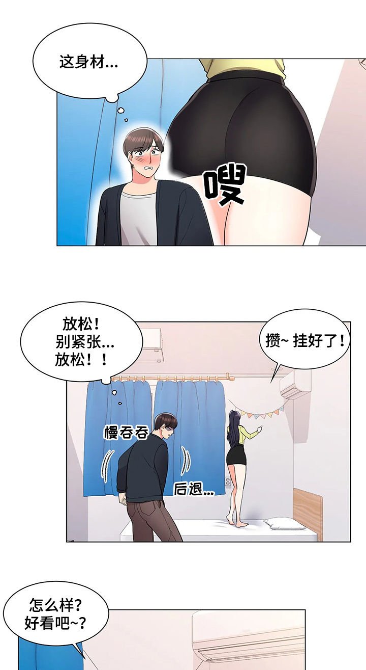第27章：碰面