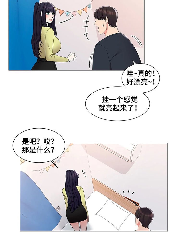 第27章：碰面