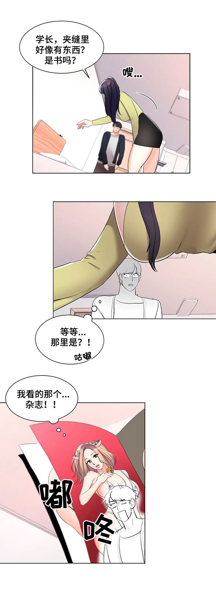 第27章：碰面