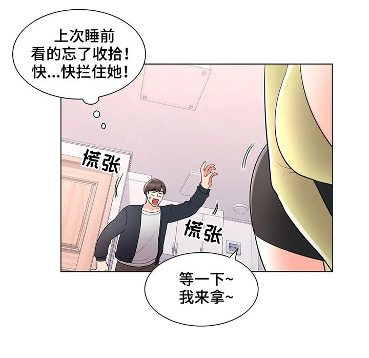 第27章：碰面