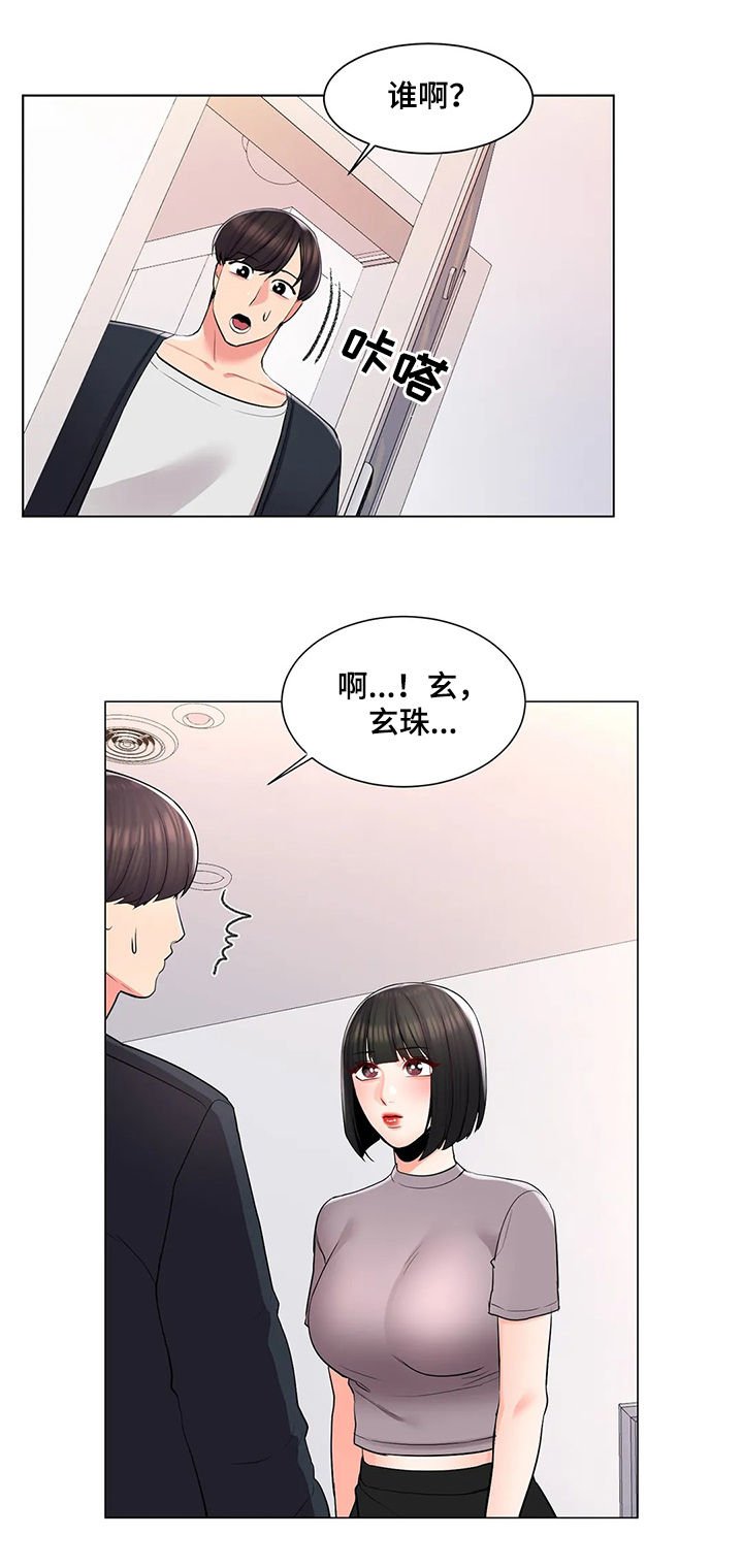 第27章：碰面