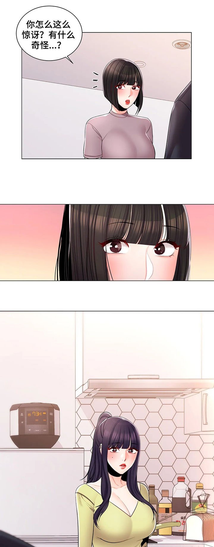 第27章：碰面