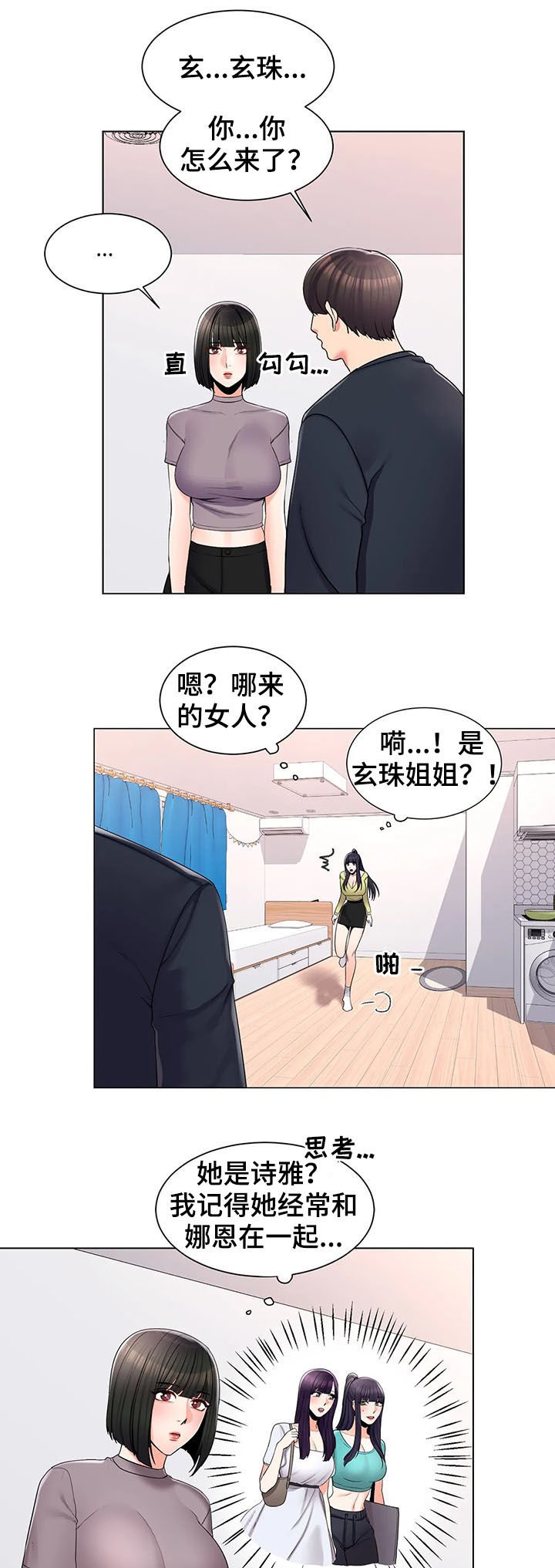 第28章：喝酒