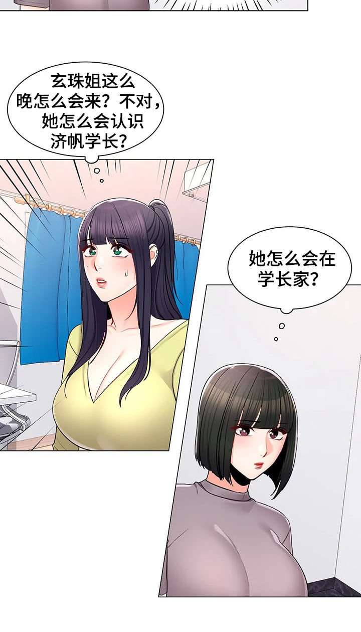 第28章：喝酒