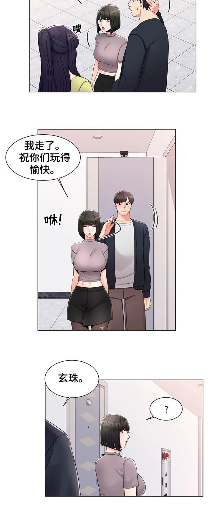 第28章：喝酒