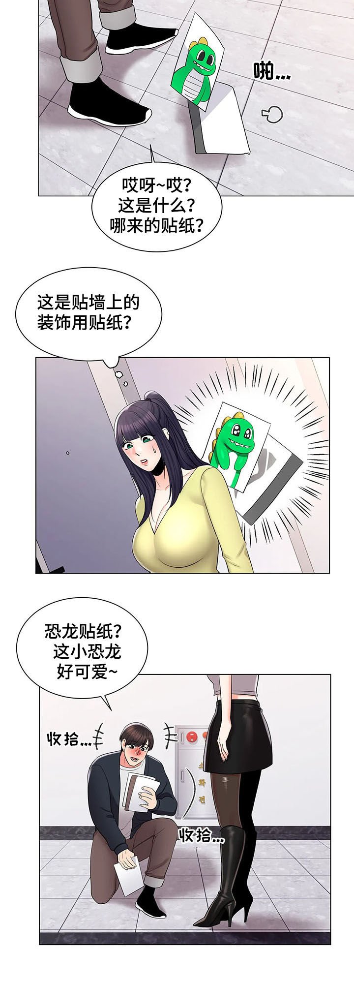 第28章：喝酒