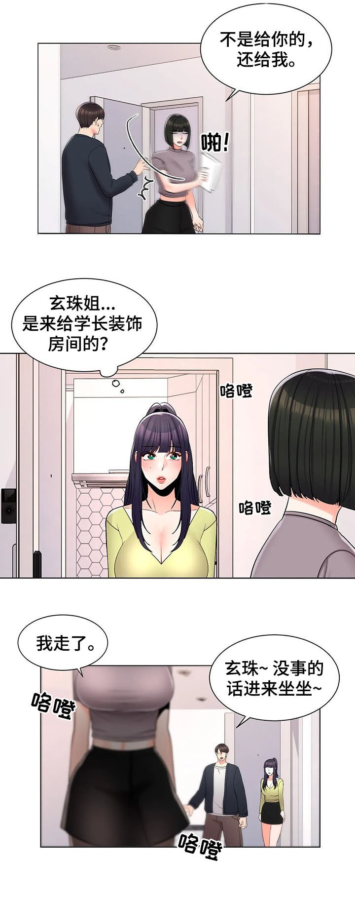 第28章：喝酒