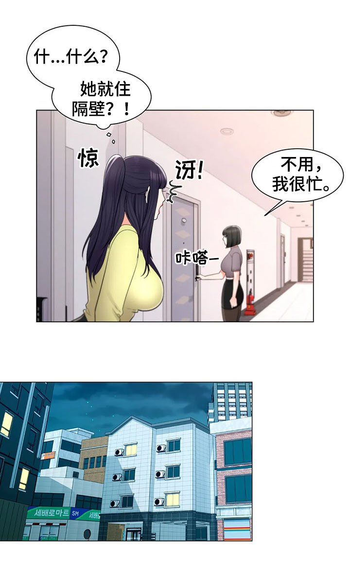 第28章：喝酒