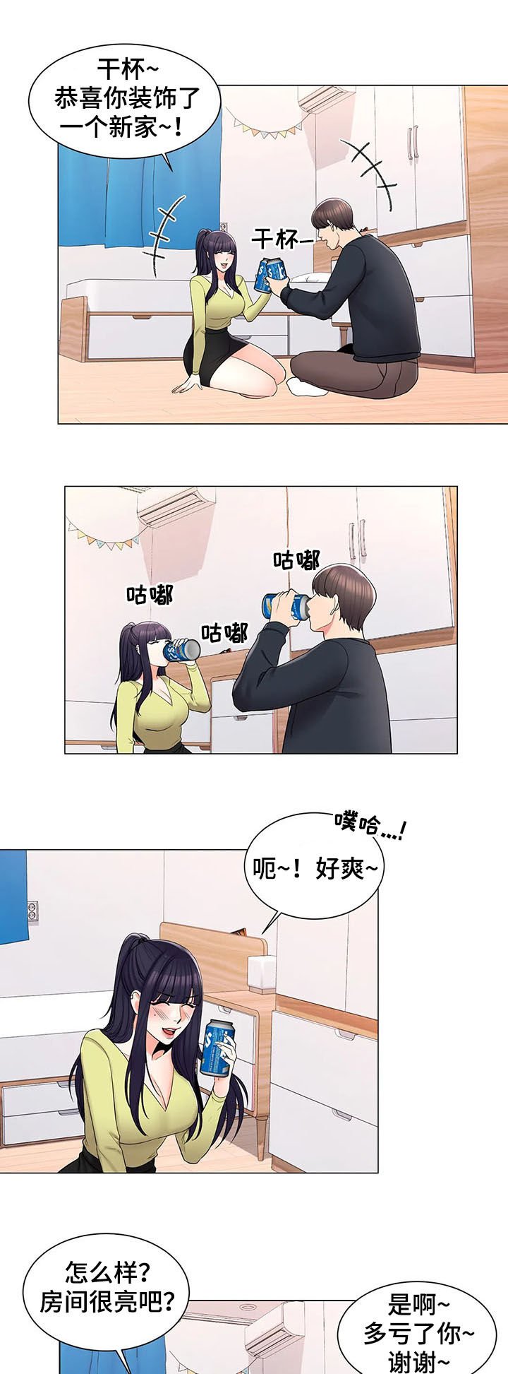 第28章：喝酒