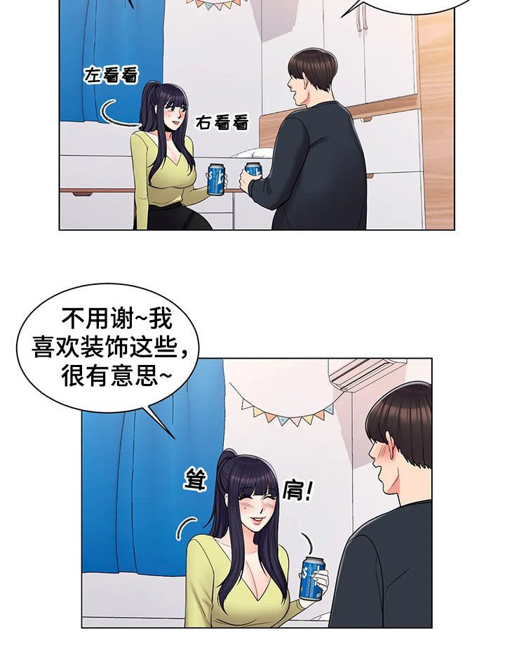 第28章：喝酒
