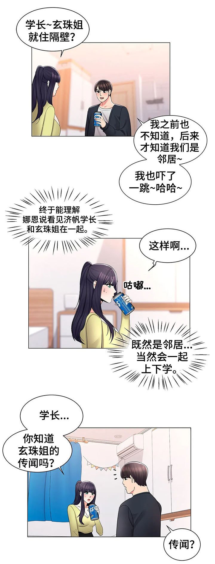 第28章：喝酒