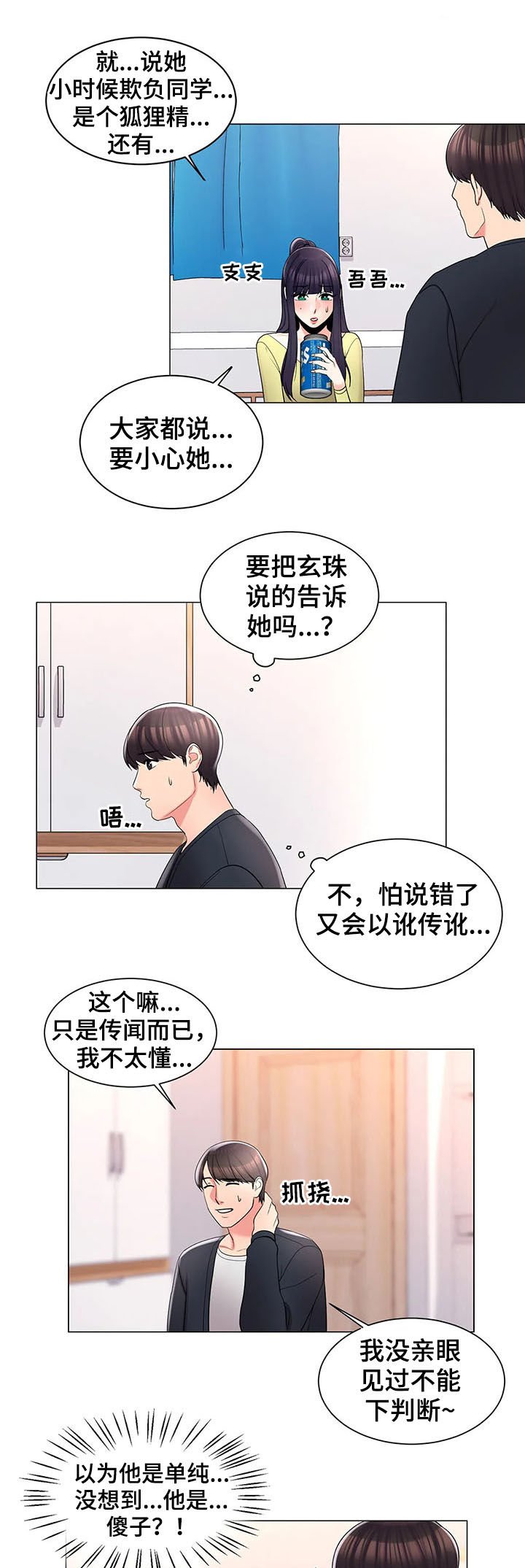第29章：犹豫什么