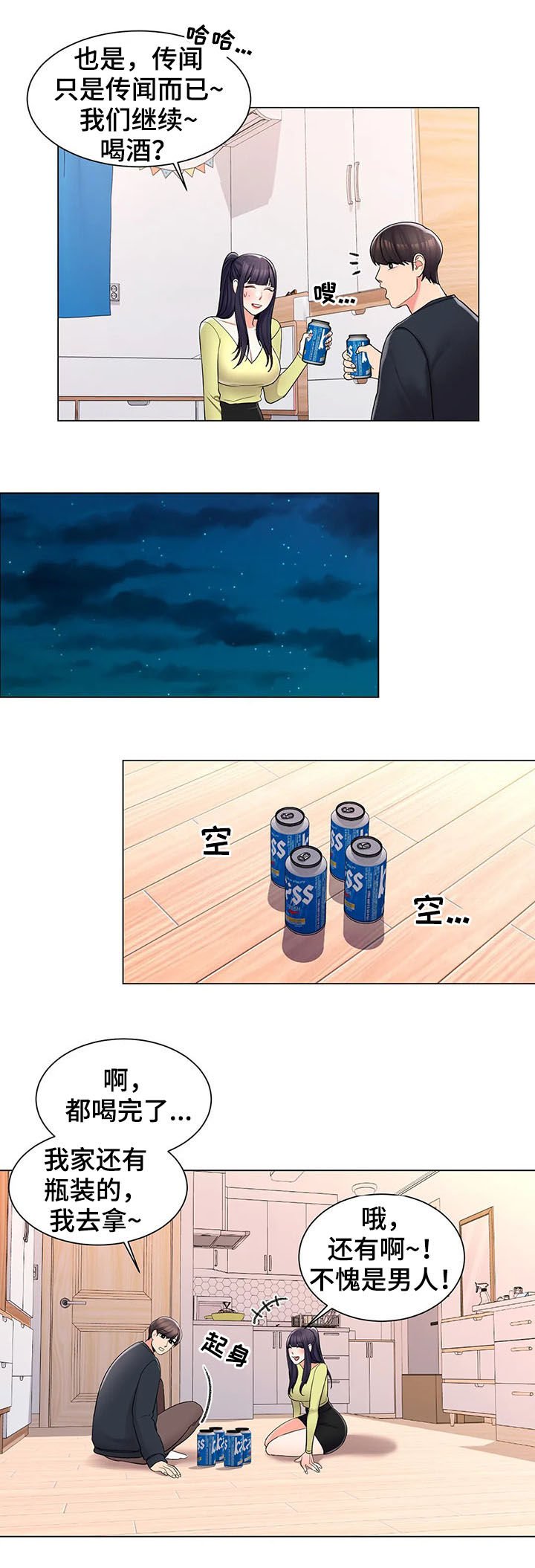 第29章：犹豫什么