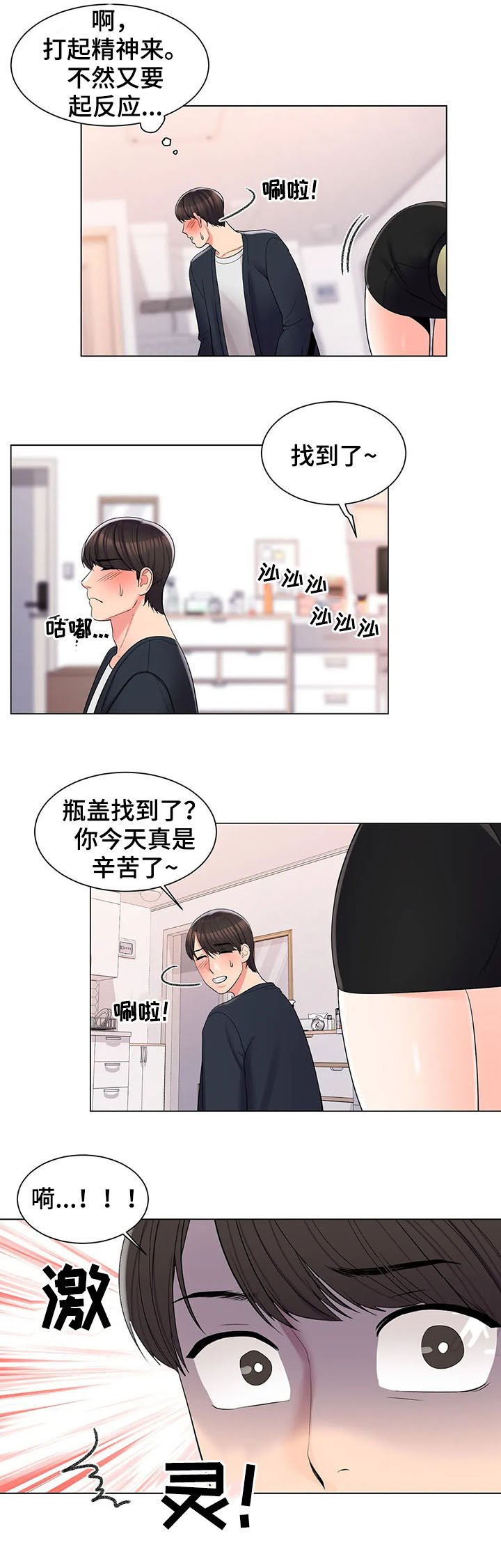 第29章：犹豫什么