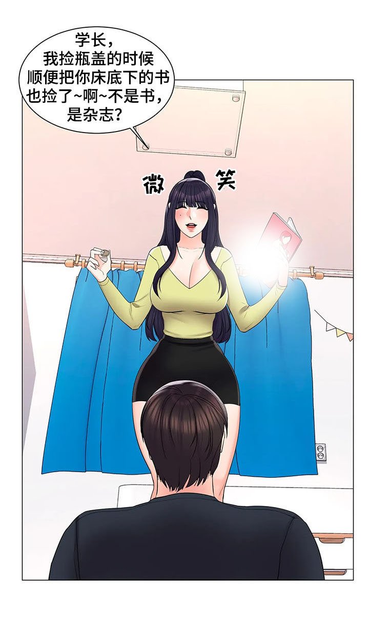 第29章：犹豫什么