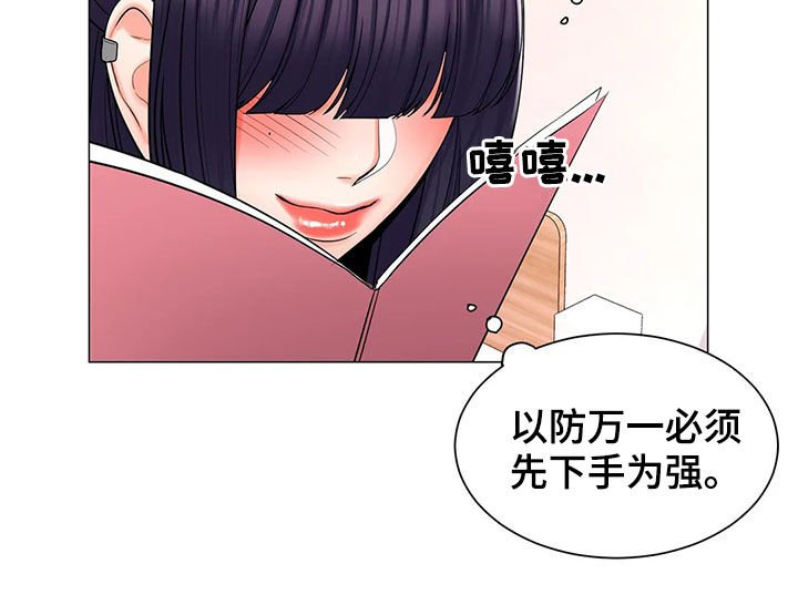 第29章：犹豫什么