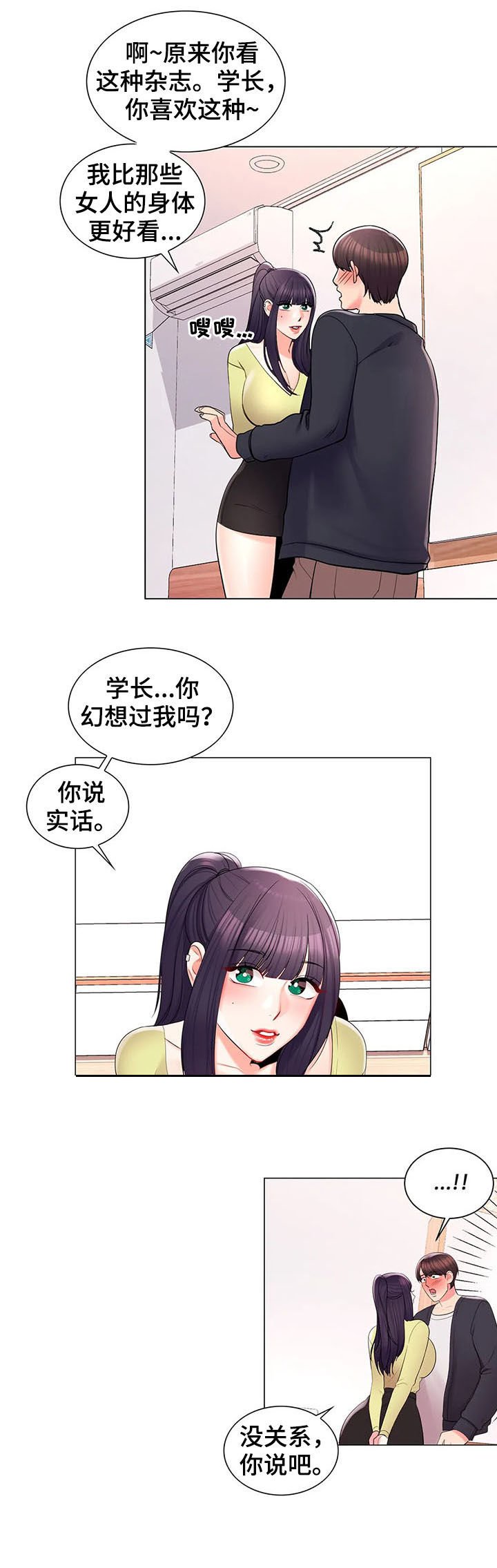 第29章：犹豫什么