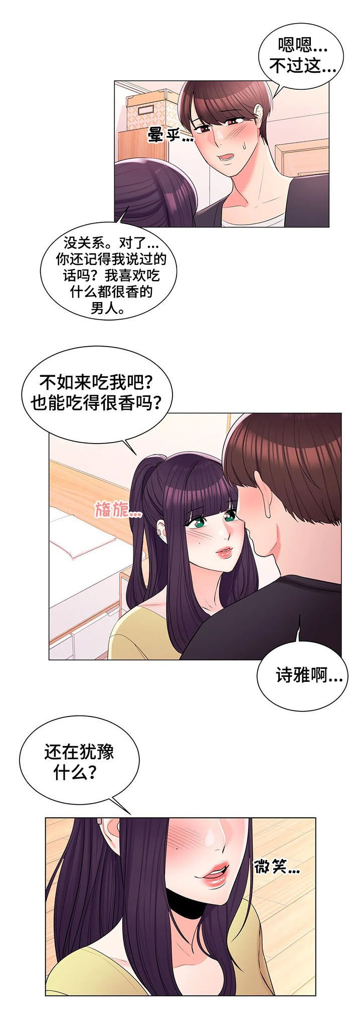第29章：犹豫什么
