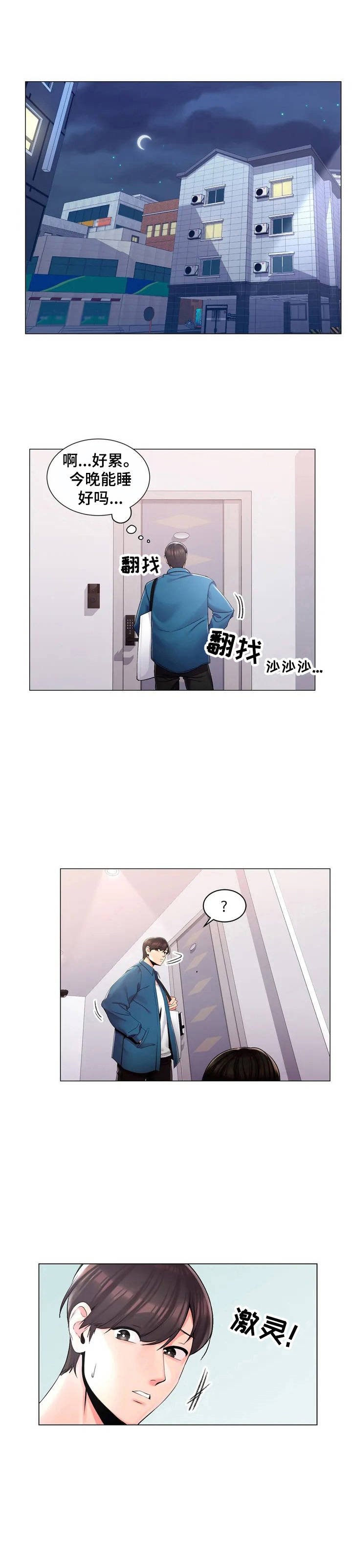 第3章：住在隔壁