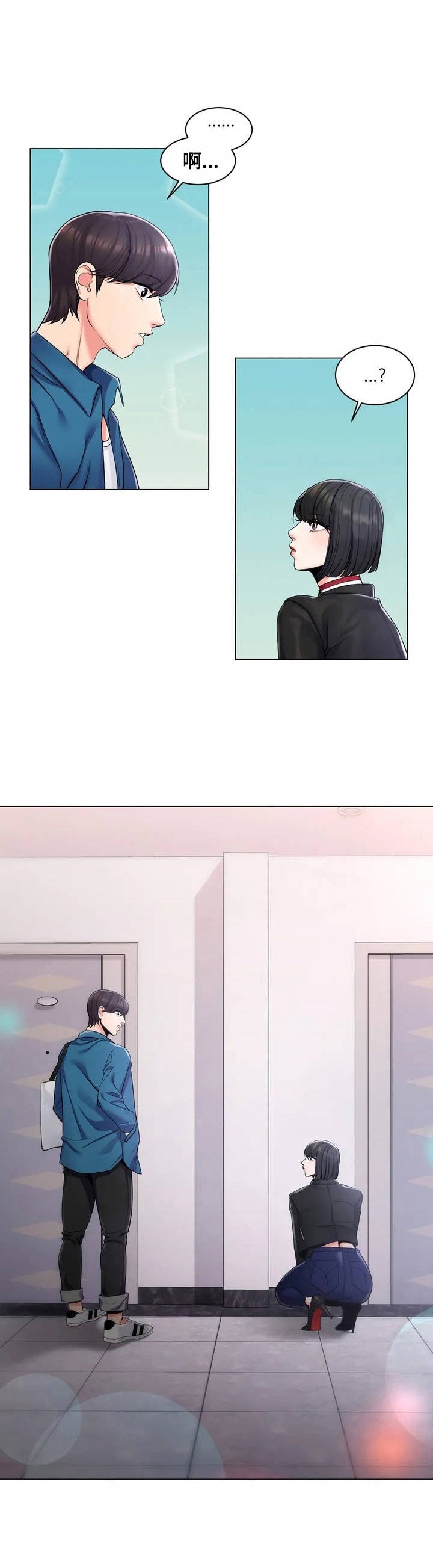 第3章：住在隔壁
