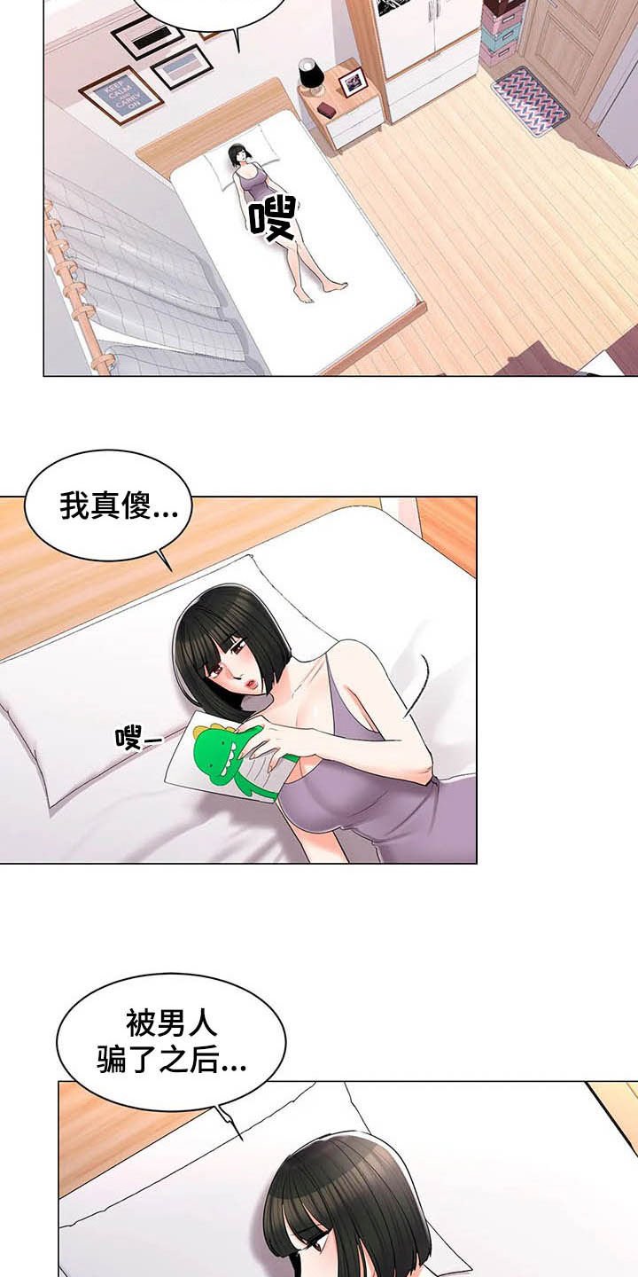 第30章：听墙根