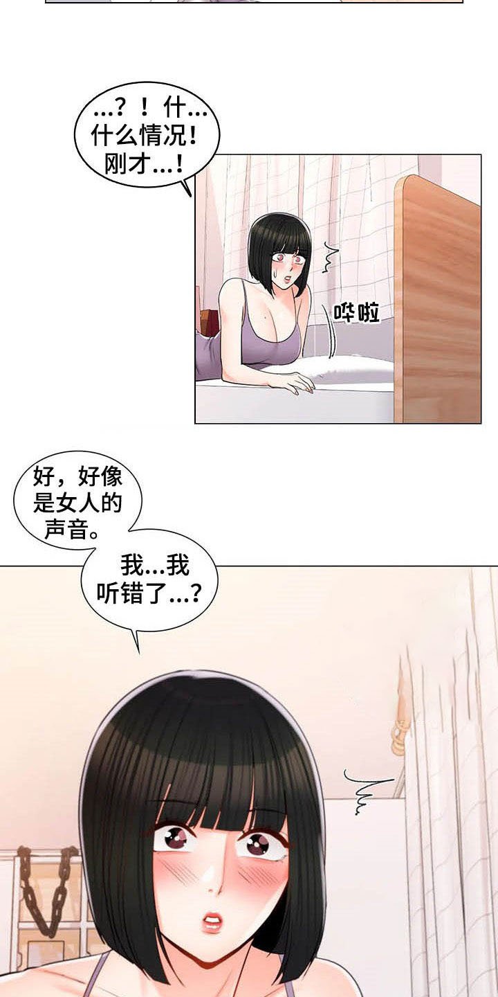 第30章：听墙根