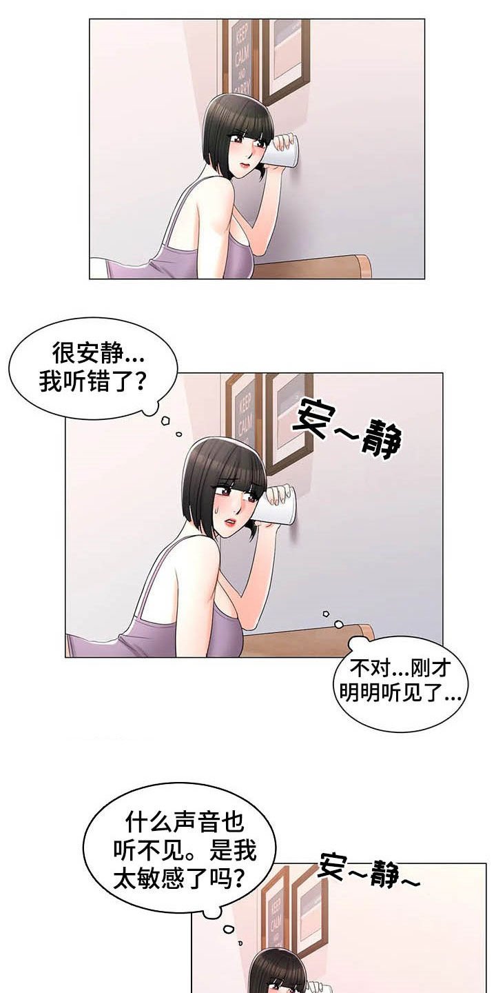 第30章：听墙根
