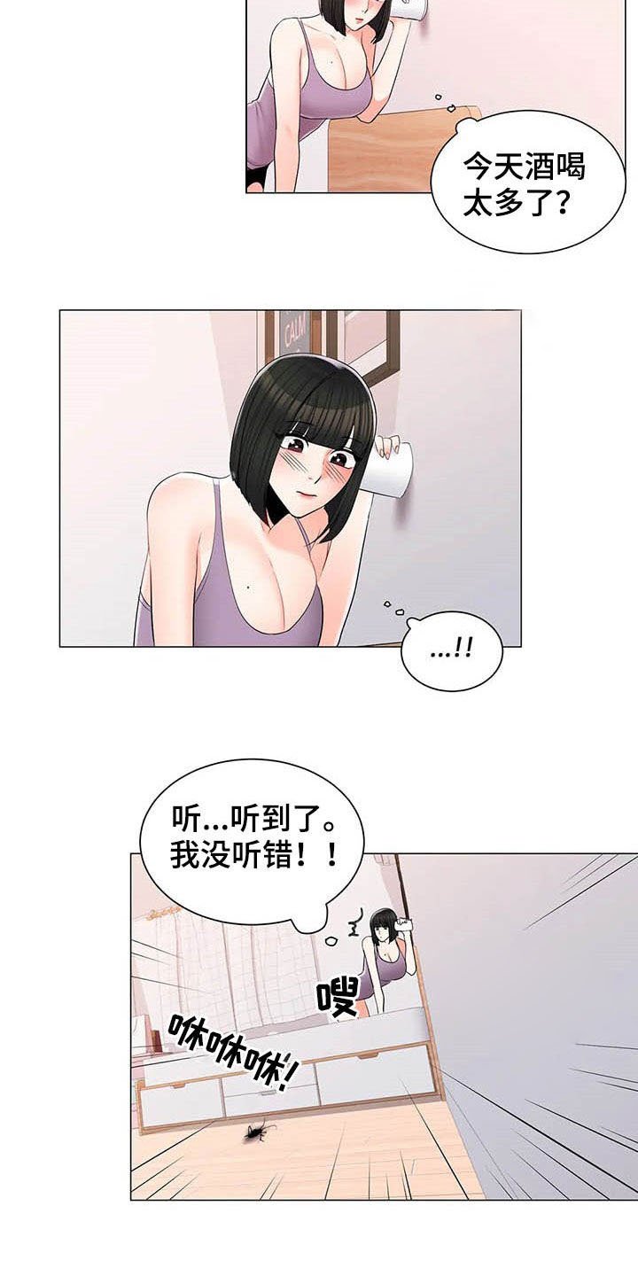 第30章：听墙根