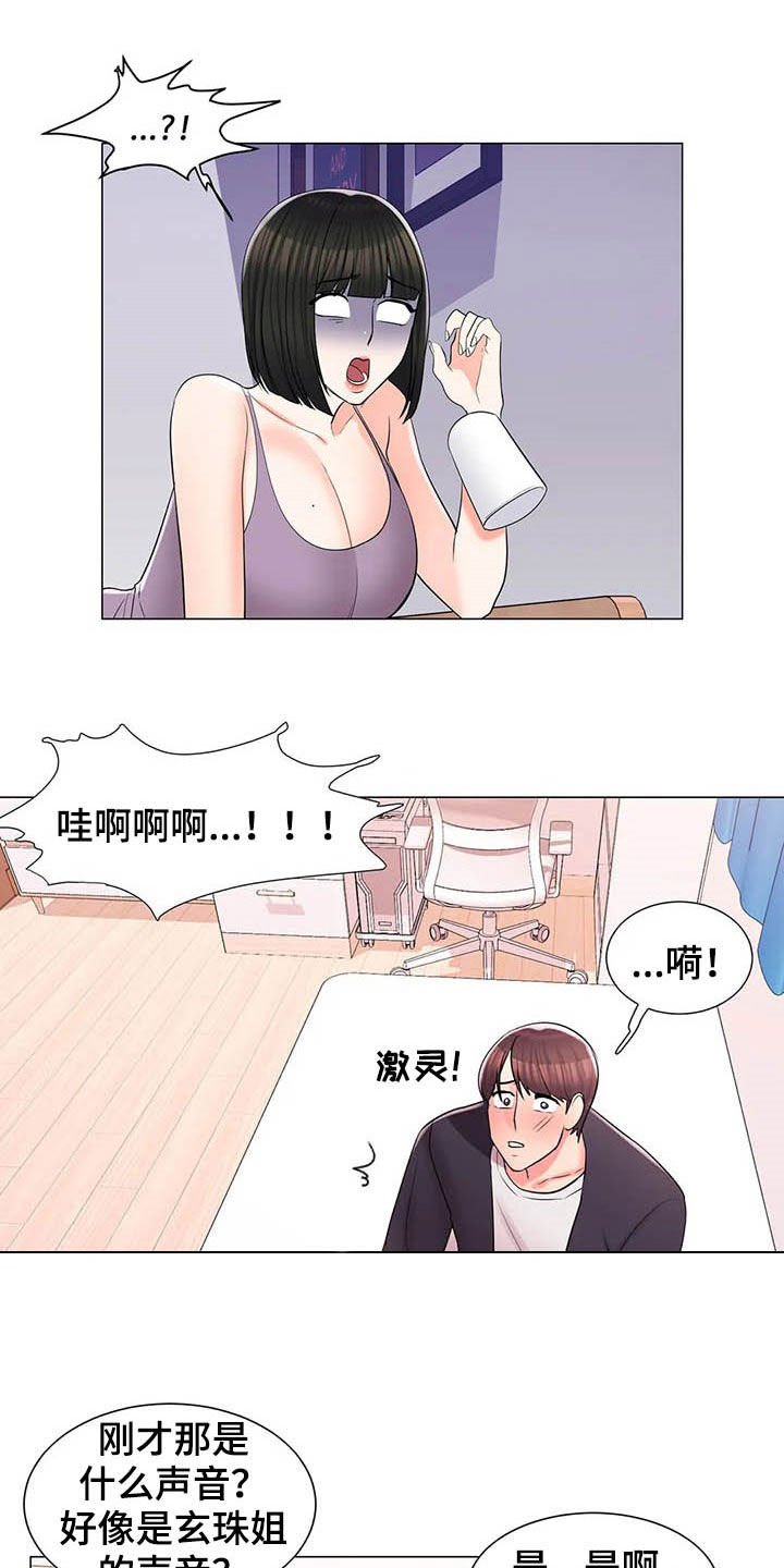 第30章：听墙根