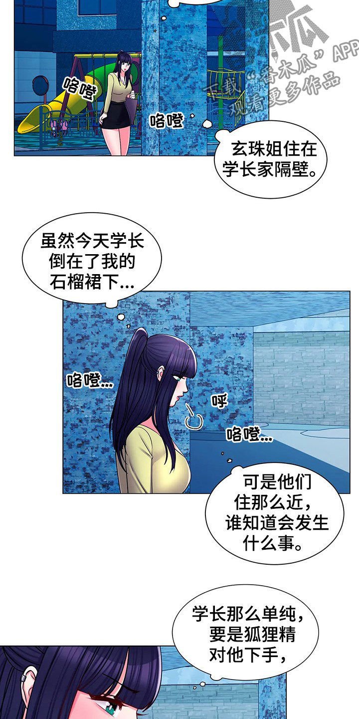 第31章：无视