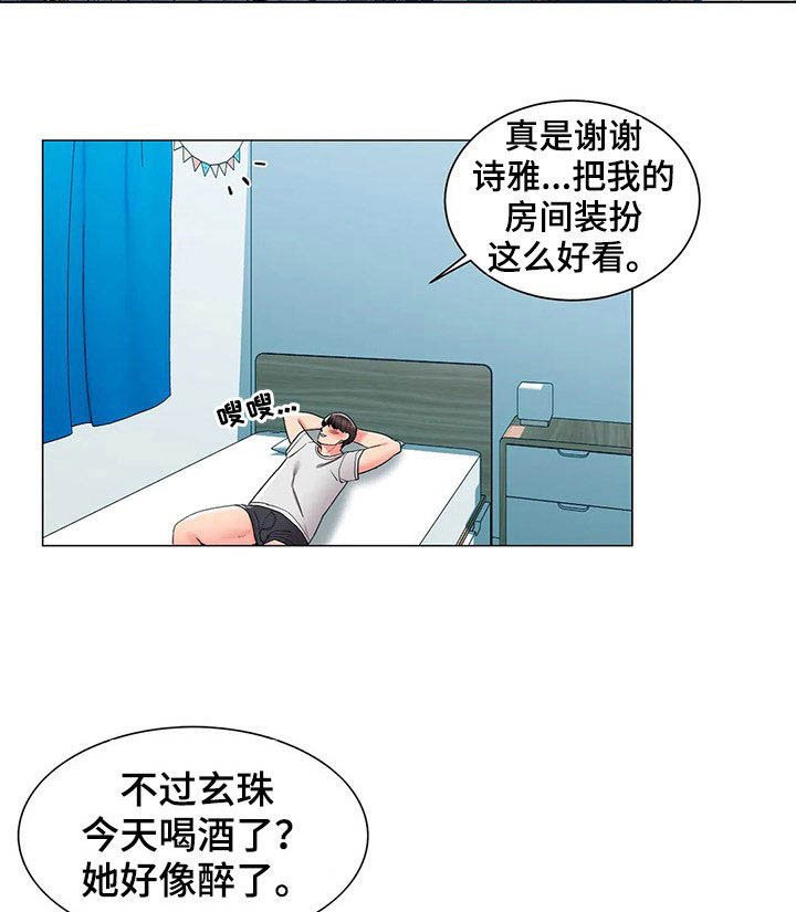 第31章：无视