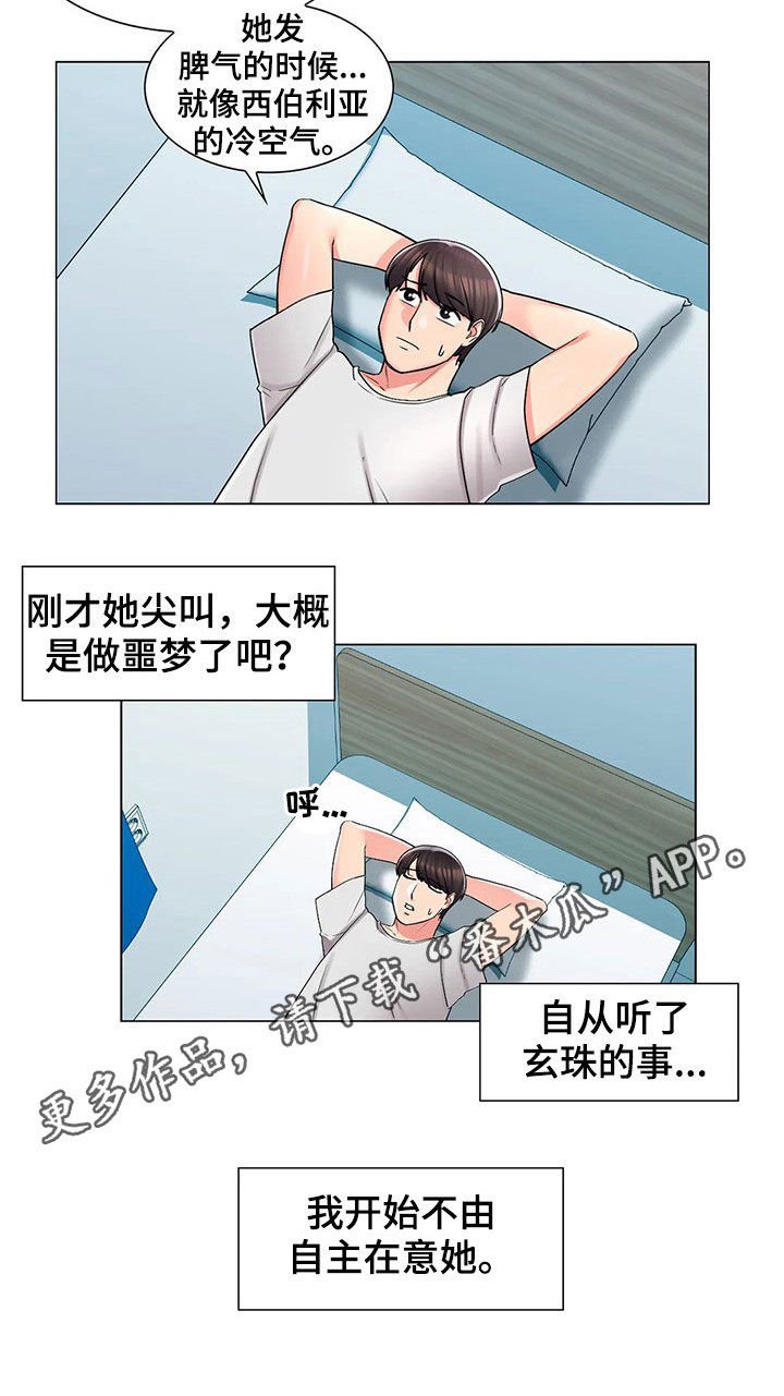 第31章：无视