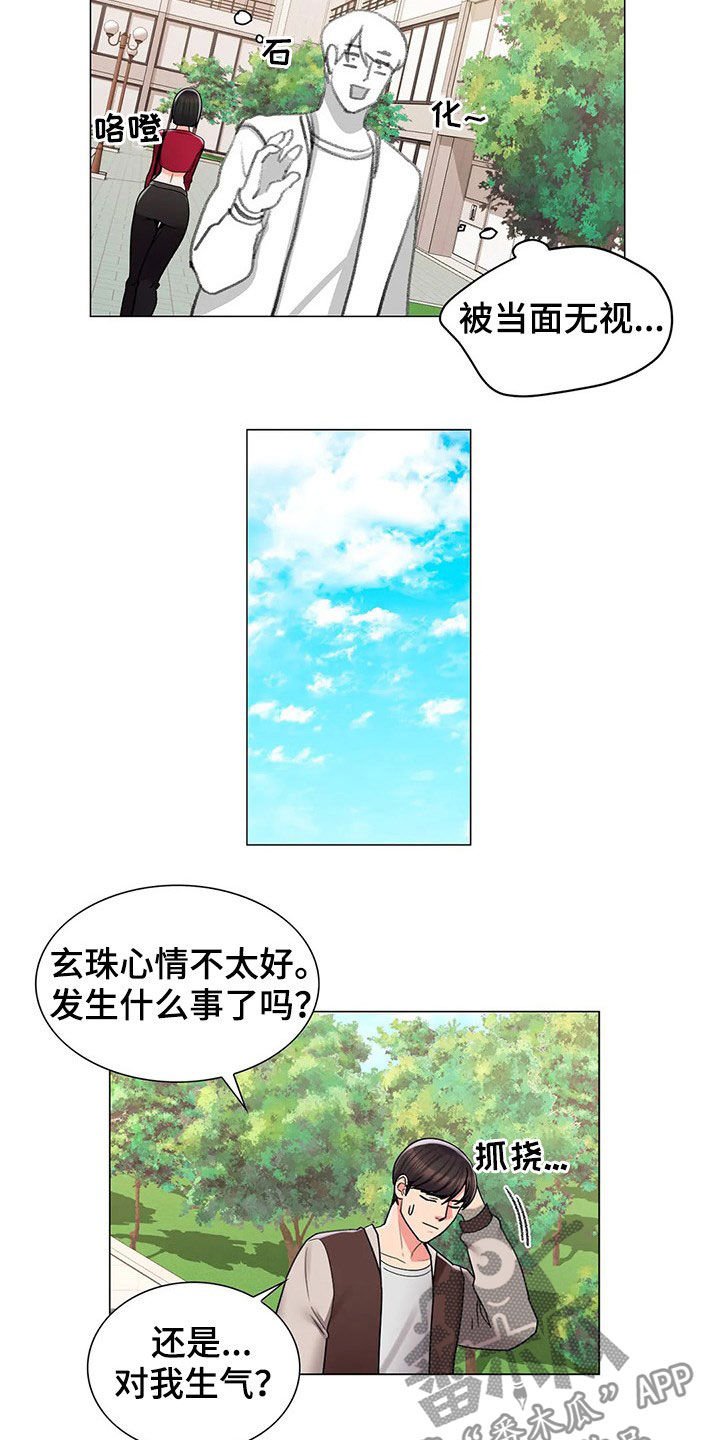 第31章：无视