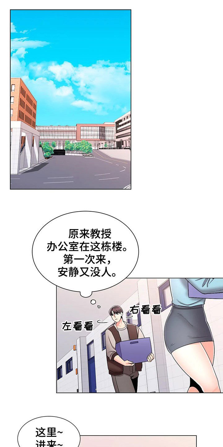 第32章：办公室