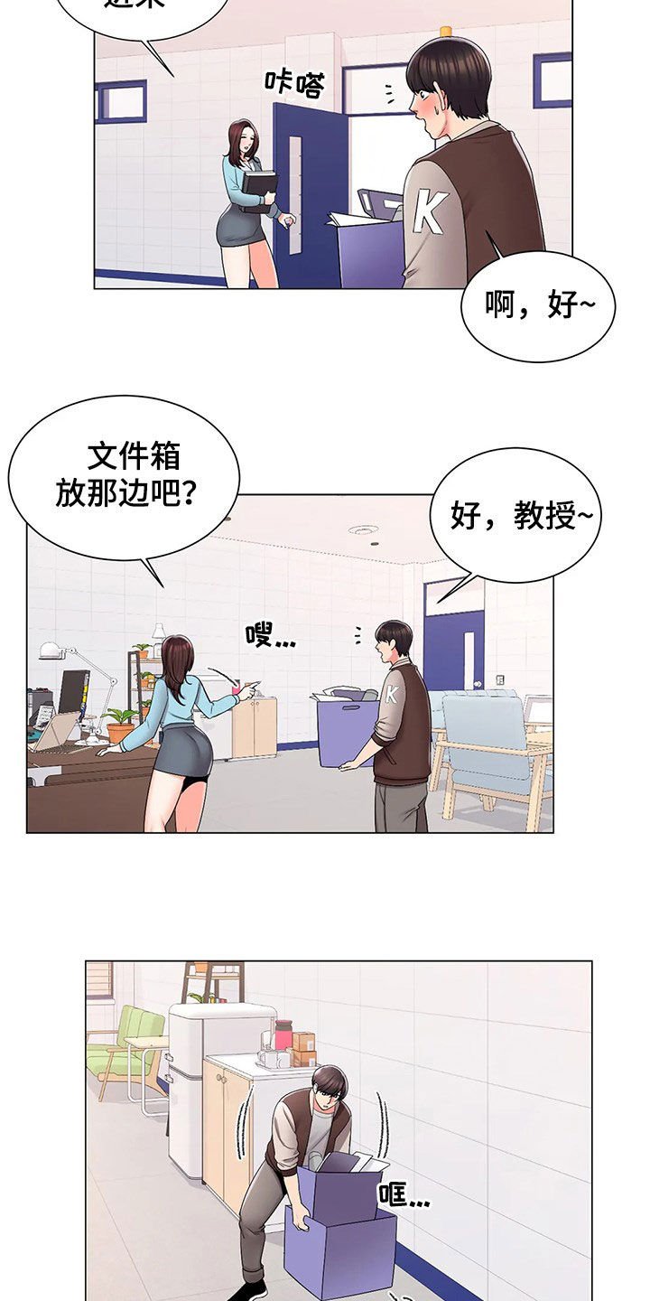 第32章：办公室
