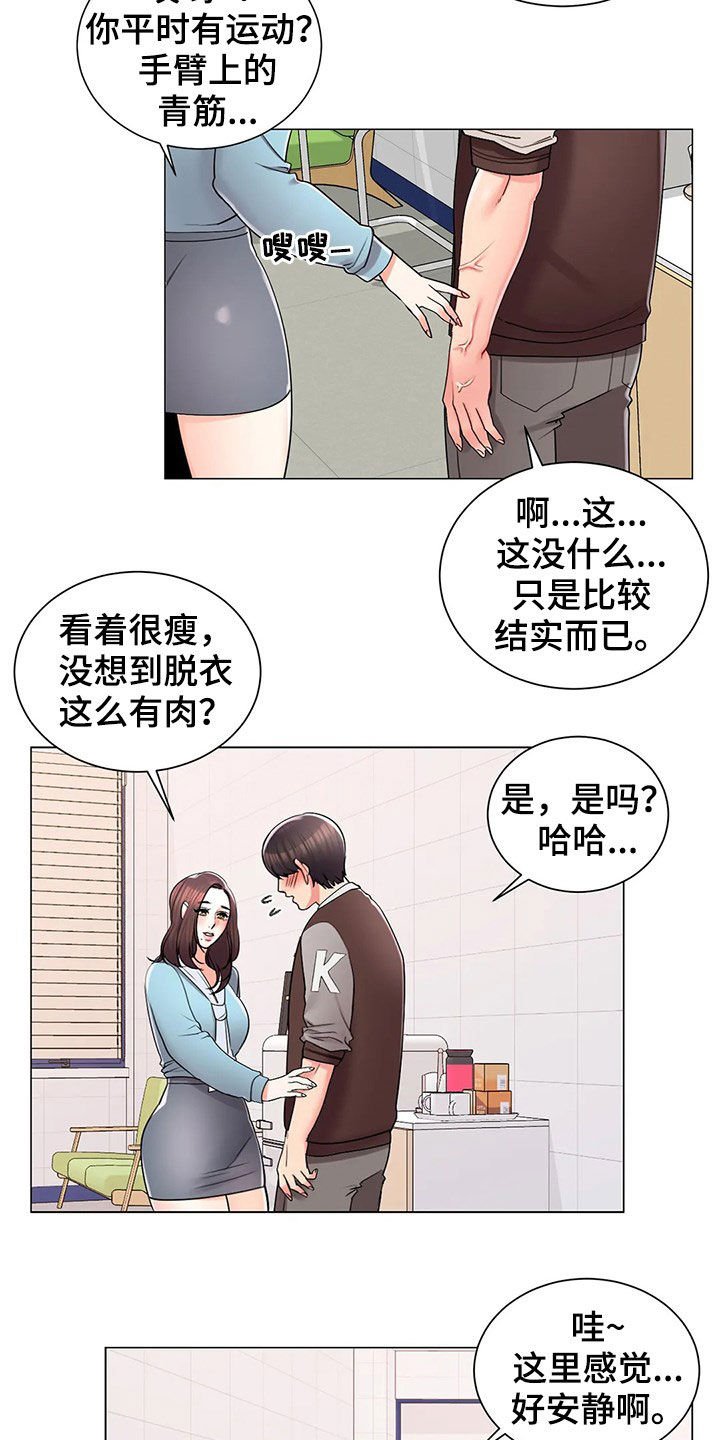 第32章：办公室