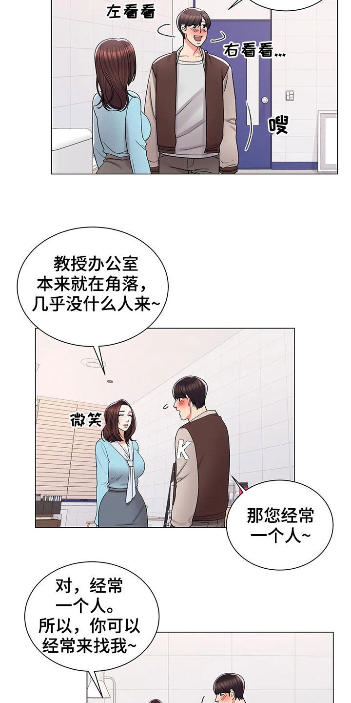 第32章：办公室