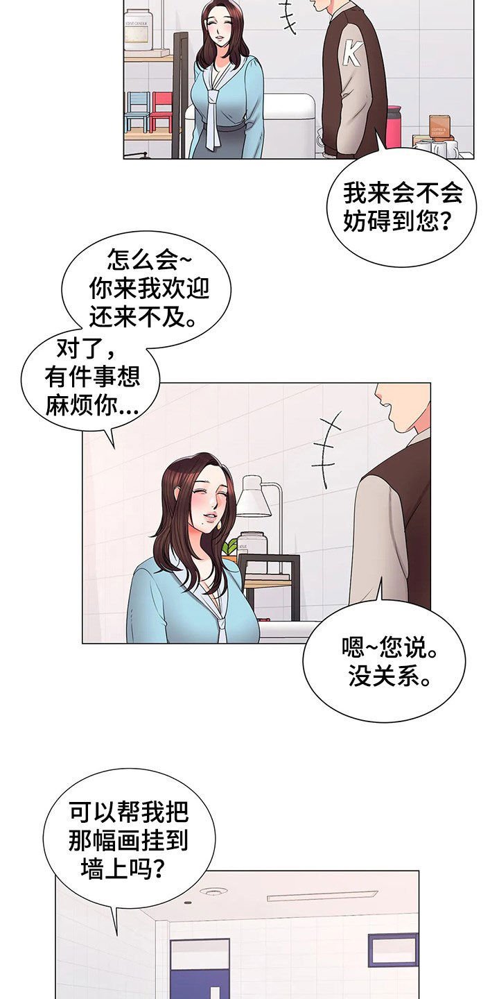 第32章：办公室