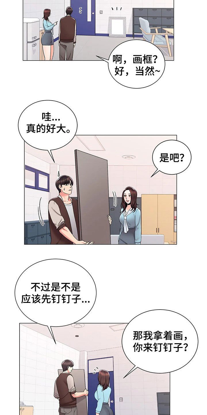 第32章：办公室