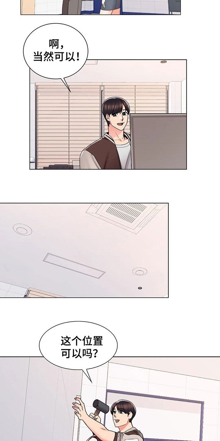 第32章：办公室