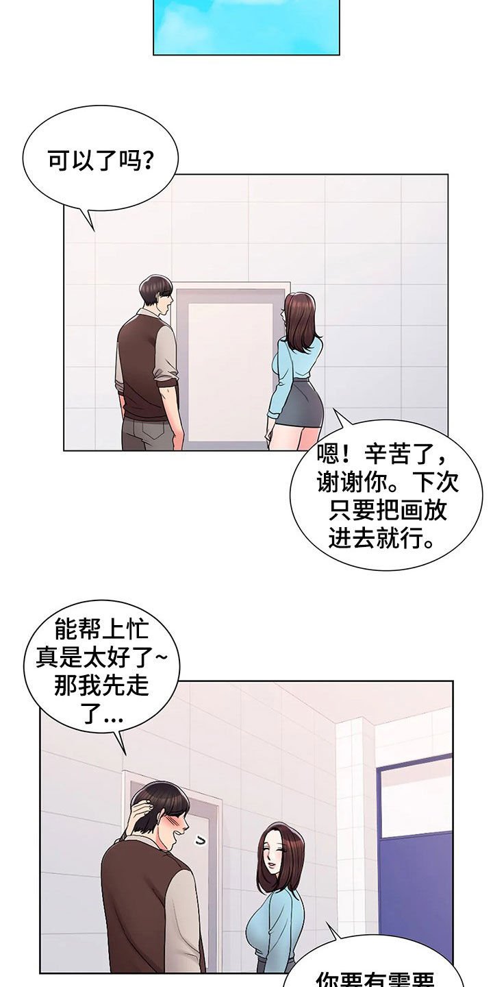 第32章：办公室